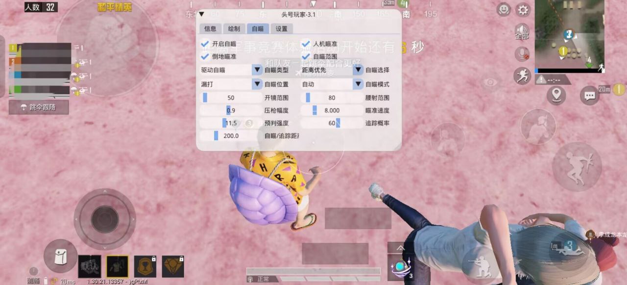 和平精英辅助：辅助软件的辩证视角与游戏公平
